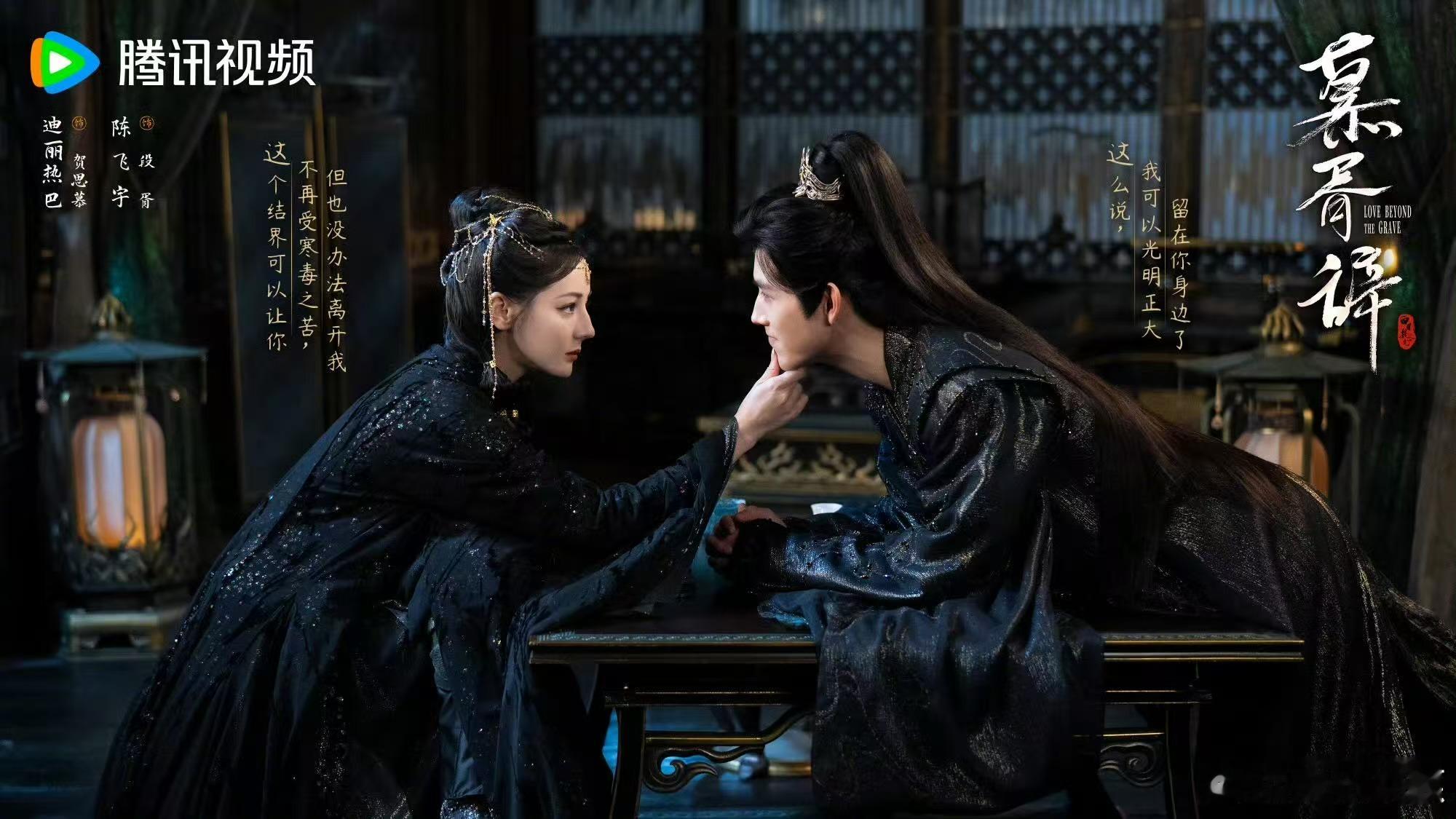 迪丽热巴陈飞宇最新海报迪丽热巴陈飞宇双人剧照迪丽热巴陈飞宇最新海报，爱了，[送花