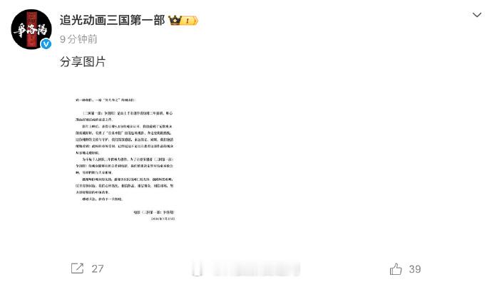 三国第一部争洛阳撤档我还没来得及看呢 怎么就撤档了 期待来日再相见 