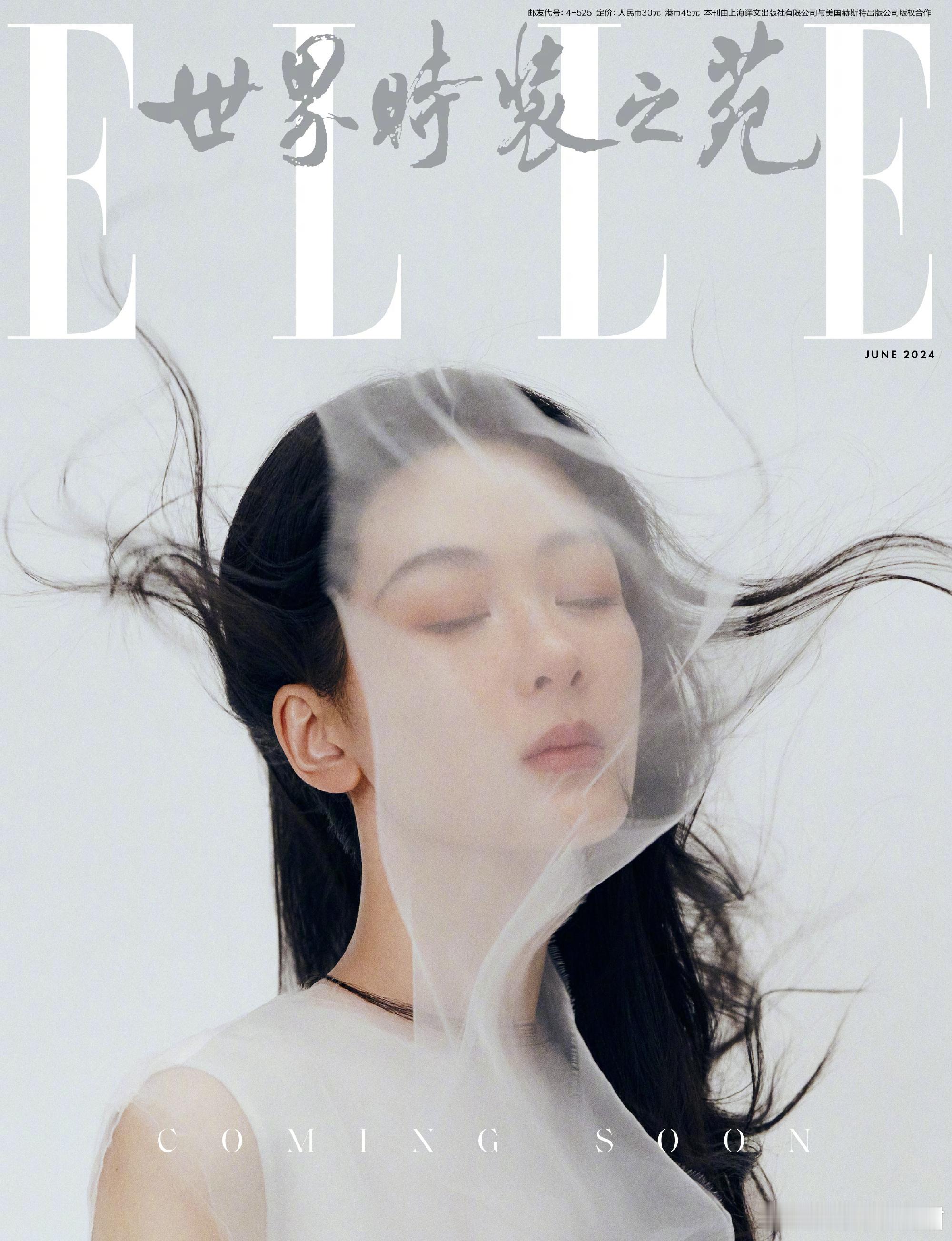 杨紫新杂志 ​​​