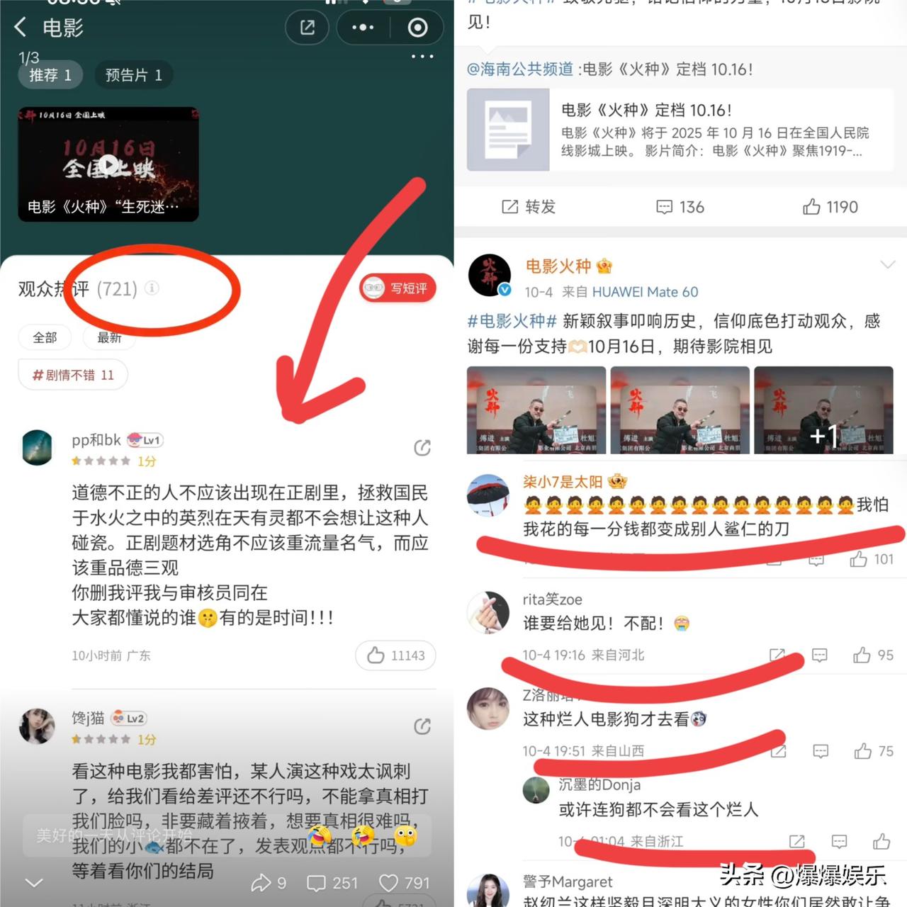 群众的眼睛，这次又让“烫手剧”现了形，

网友们集体抵制，现在效果直接拉满——火