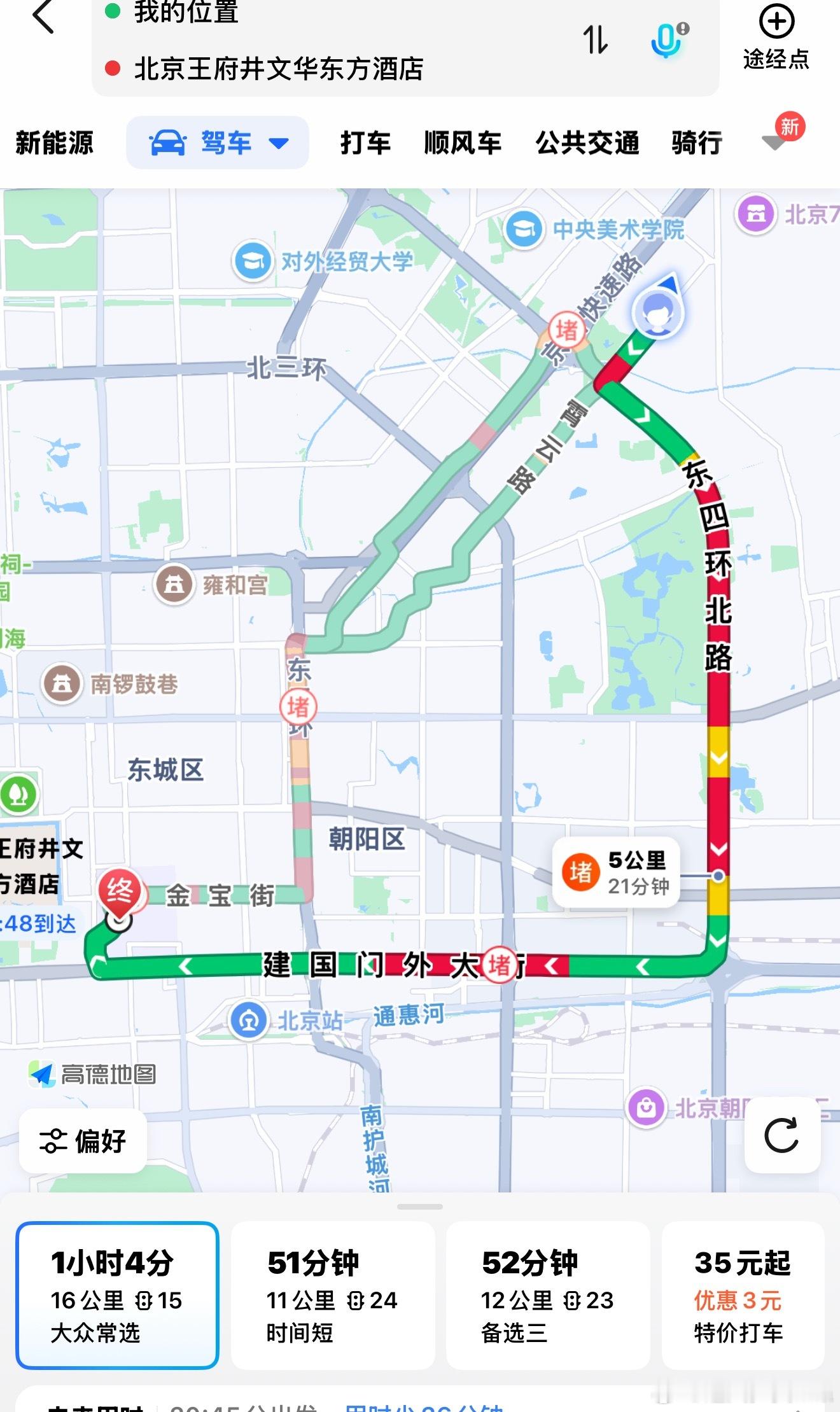 mia的plog时刻 北京这也太……堵了 再不火速出门来不及了[抓狂][抓狂] 