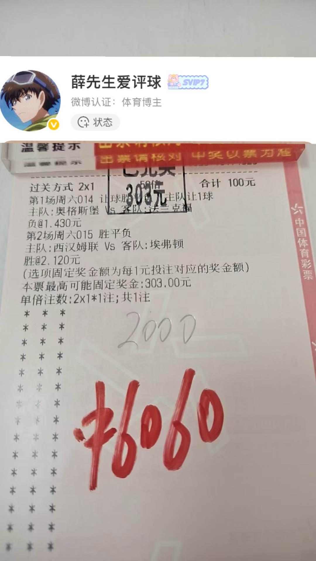 昨晚英超直接拿下恭喜内部客户更多比赛看法：世界杯讨论交流地