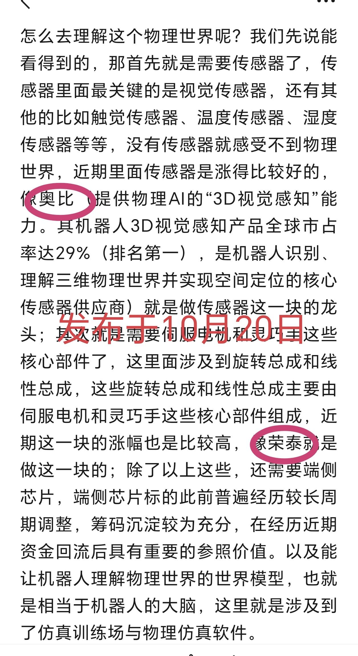 今天问机器人的还挺多。
其实机器人方面我是上周开始就讲了。

我当时讲的是3个新