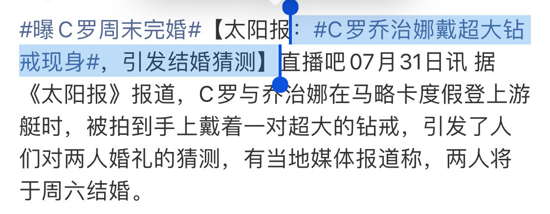 C罗乔治娜戴超大钻戒现身C罗乔治娜戴大钻戒只是日常请周知