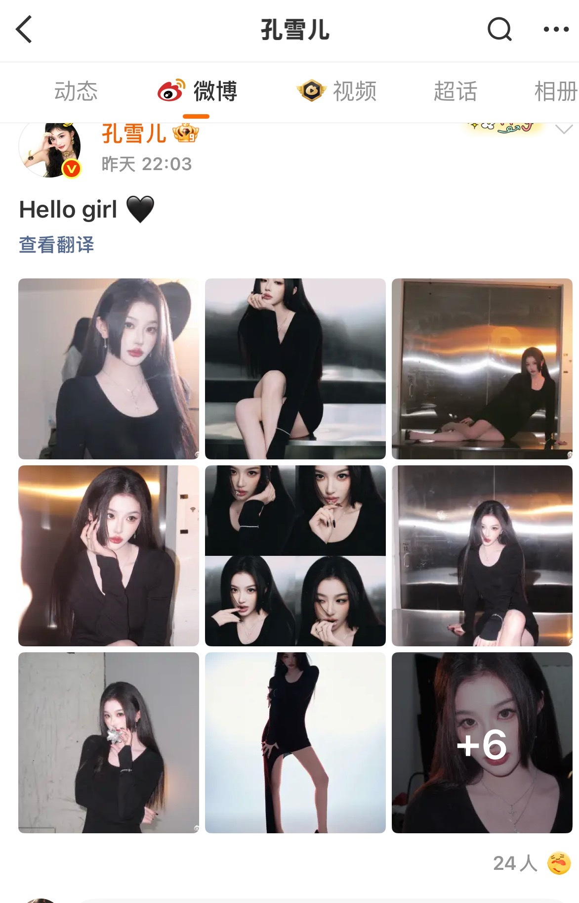 她尝到甜头了，上瘾了啊。😲(你们懂我啥意思不 