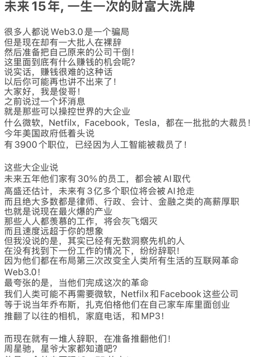 未来15年, 一生一次的财富大洗牌