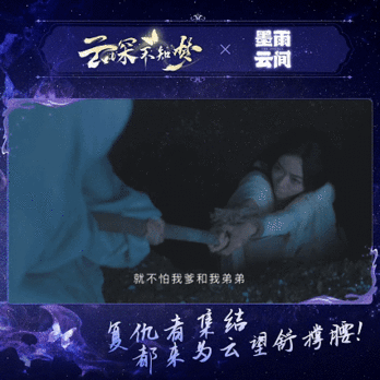 云深不知梦国漫版墨雨云间 看完《云深不知梦》我彻底被国漫的叙事能力折服了！云望舒