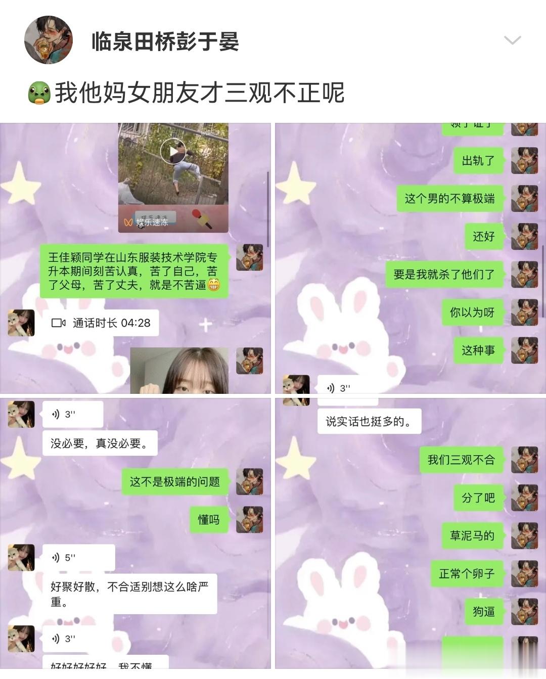 笑料江湖争霸赛 和女朋友讨论“为爱冲锋的勇士”这件事，没想到她会这样想？