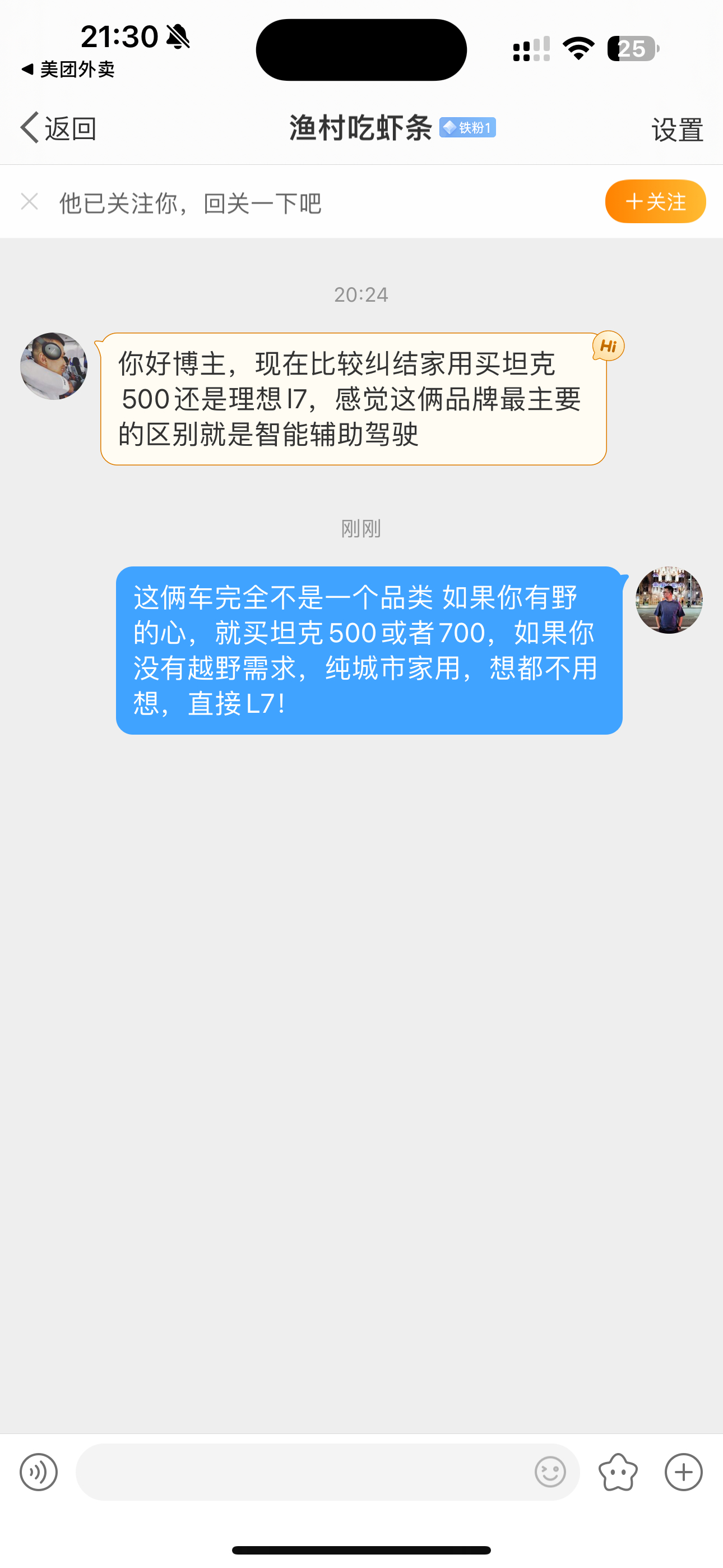 铁子们，再画一轮重点，有越野需求的买坦克ok，除此之外没有越野需求的，纯城市家用