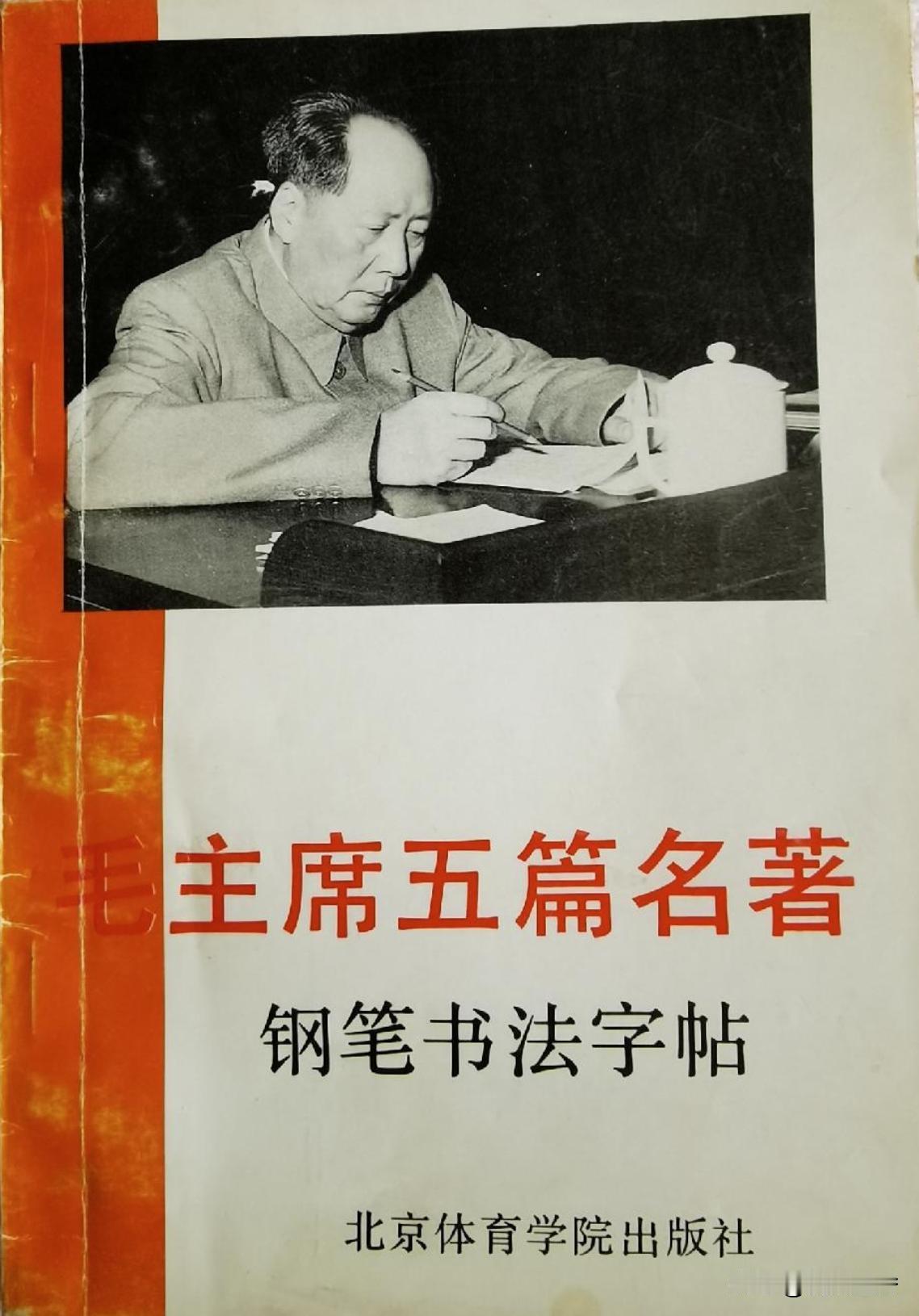 没想到，卢中南和吴玉生曾合作过这本字帖，编者竟然是杨再春！厉害了！！
卢中南是楷