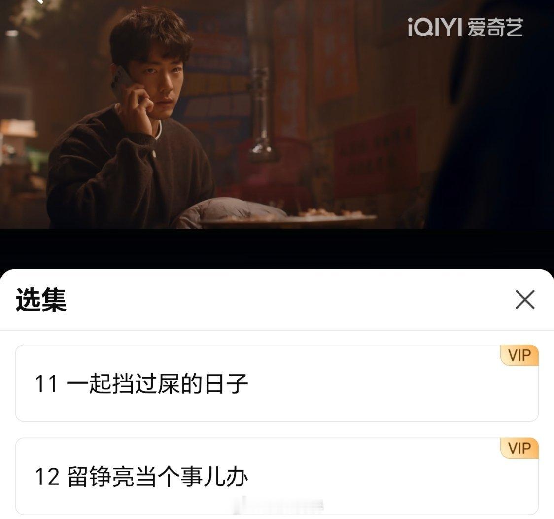 《小城良方》今天两集的小标题“一起挡过屎的日子”哈哈哈哈 小城良方 ​​​