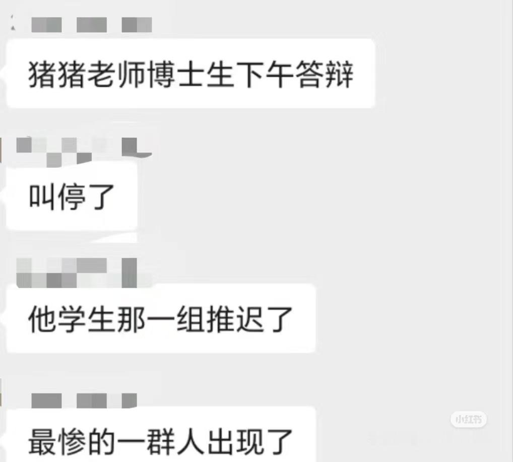 南京师范大学宋某某被免职  [吃瓜] 