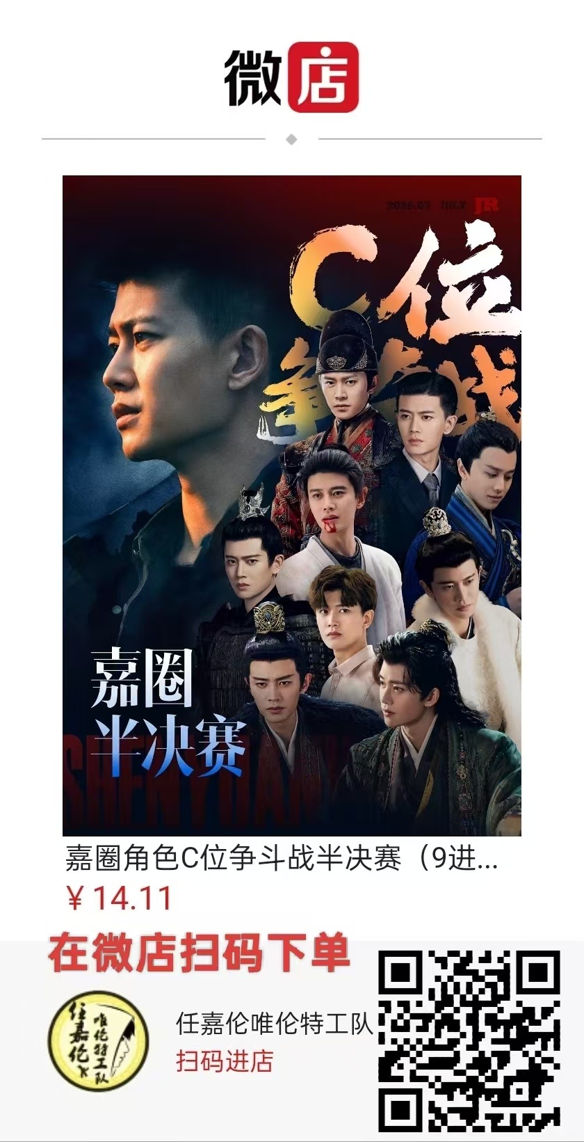 这次谁会霸榜呢我投陆大人 