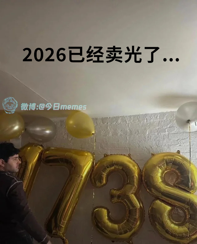 行吧（9gag）今日meme 今日memes