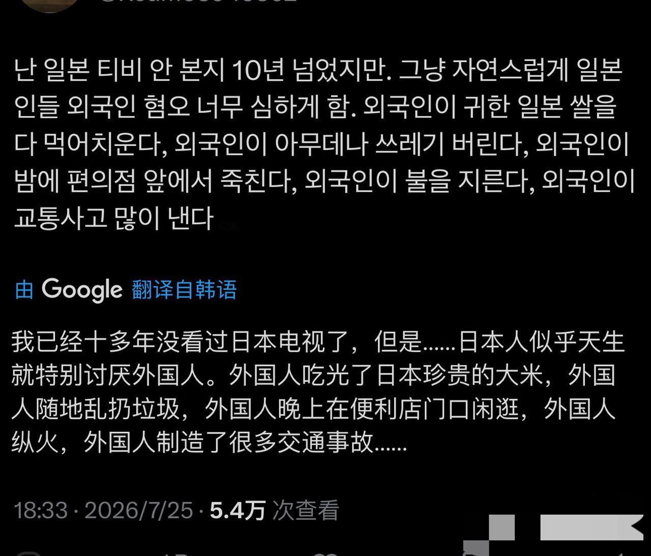 原来韩国人跟我们的想法如出一辙
日本人本性如此 和以色列是一样的
总是觊觎着邻国