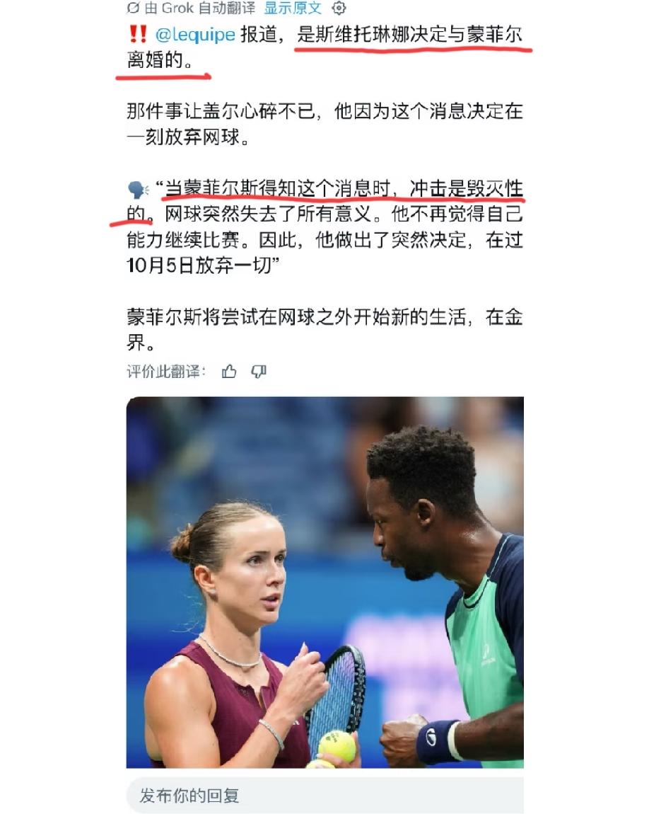 外网爆料:是斯维拖丽娜主动提出的离婚，而这个消息，对孟菲尔斯来说，无疑是毁灭性的