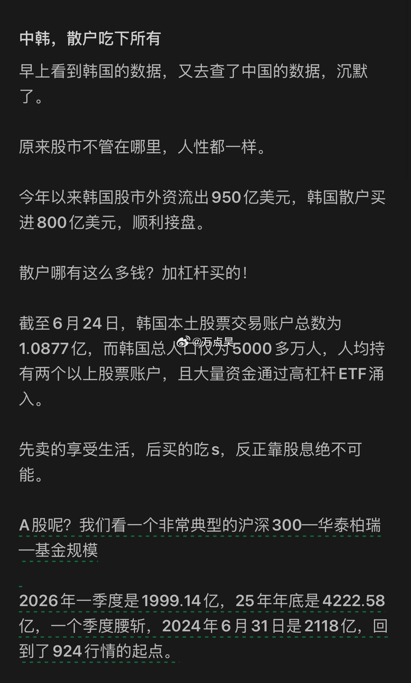 韩国股民拿了我们2015年的剧本… 