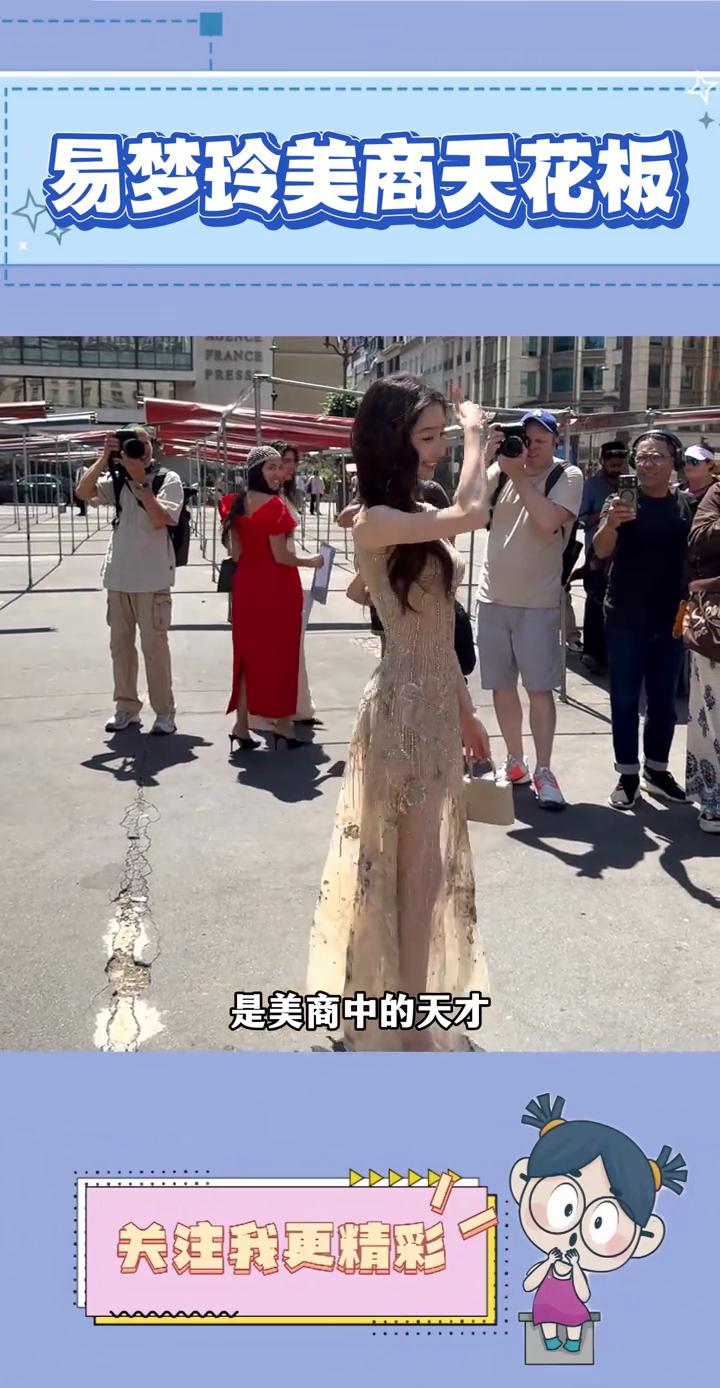 易梦玲美商天花板。
不得不说易梦玲简直是美商中的天才，从网红圈进攻到内衣审美依旧