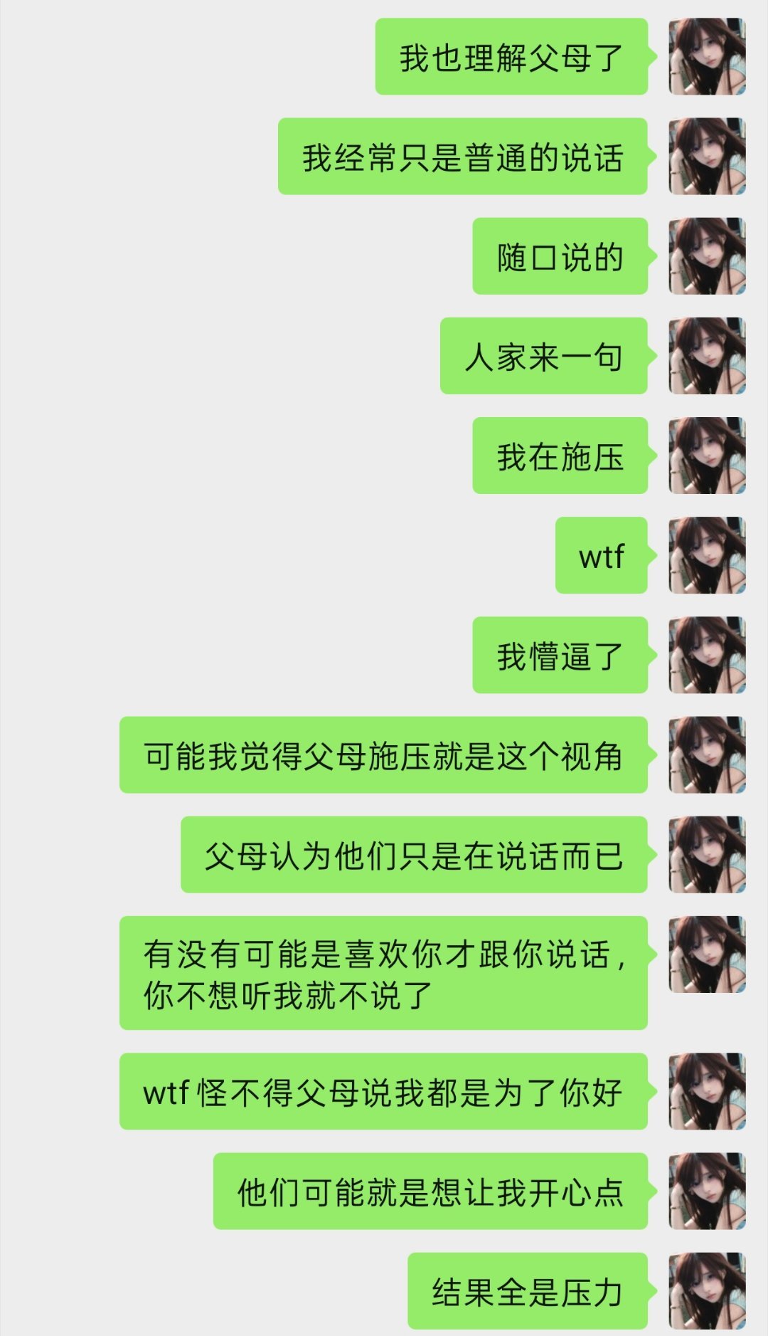 理解父母那句话了：那我咋样你才会满意 