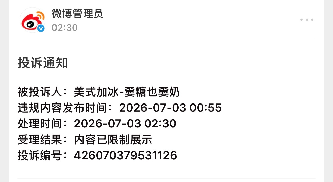 我请问呢？我招谁惹谁了，我蹭个rs，还给我🍊检察官的提案 