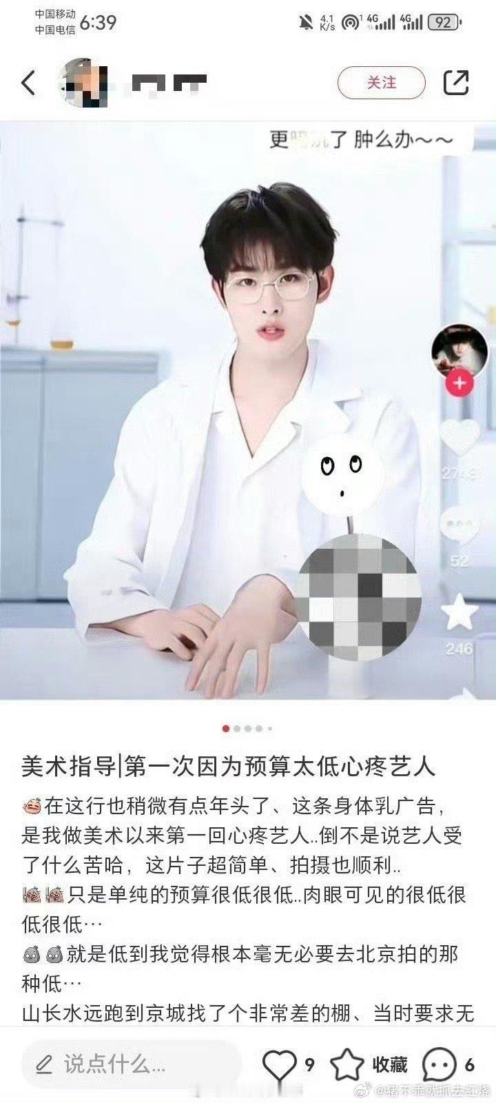 田嘉瑞拍广告被工作人员说因为预算太低心疼艺人 而且博主也说了艺人没受什么苦，只是