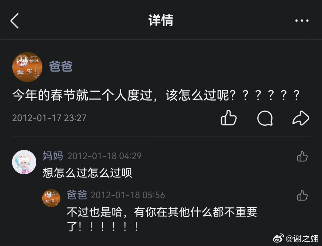 三个字让我爸做了一辈子饭。 