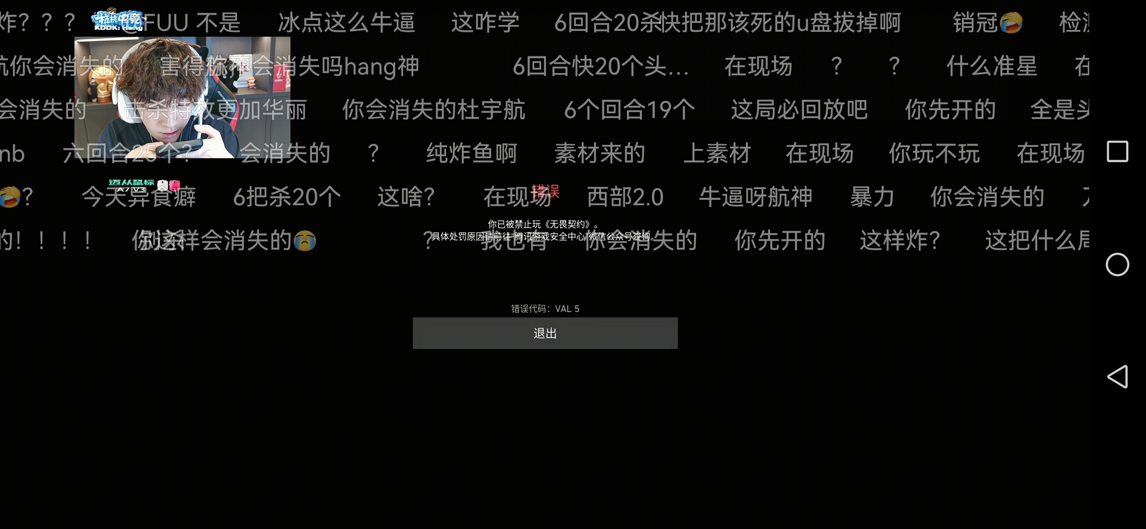 我晕了我一进来一个ace然后就红了我快笑死了 