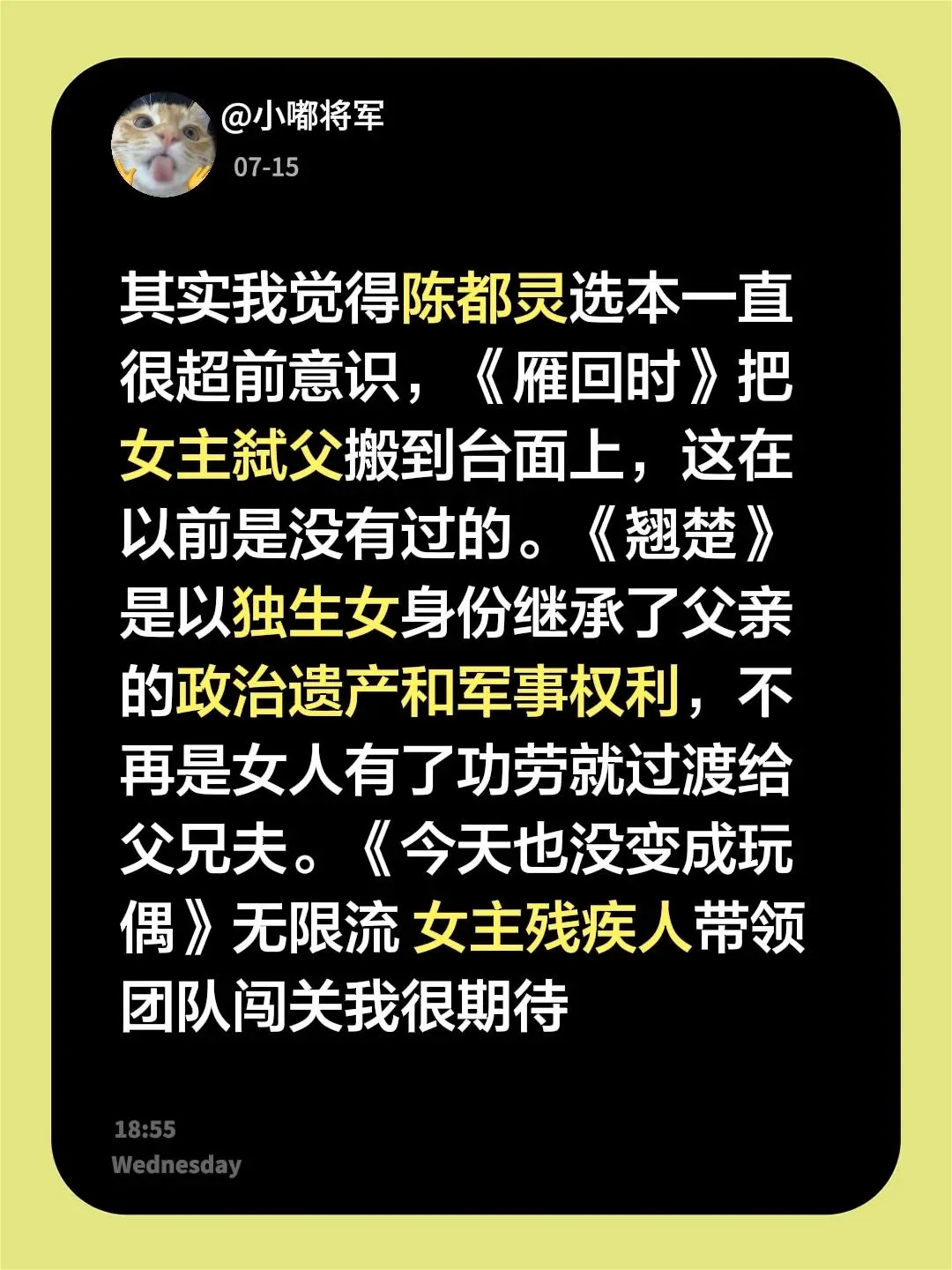 不雌竞，反父权，女人掌权，好有意识，我做她一辈子剧粉