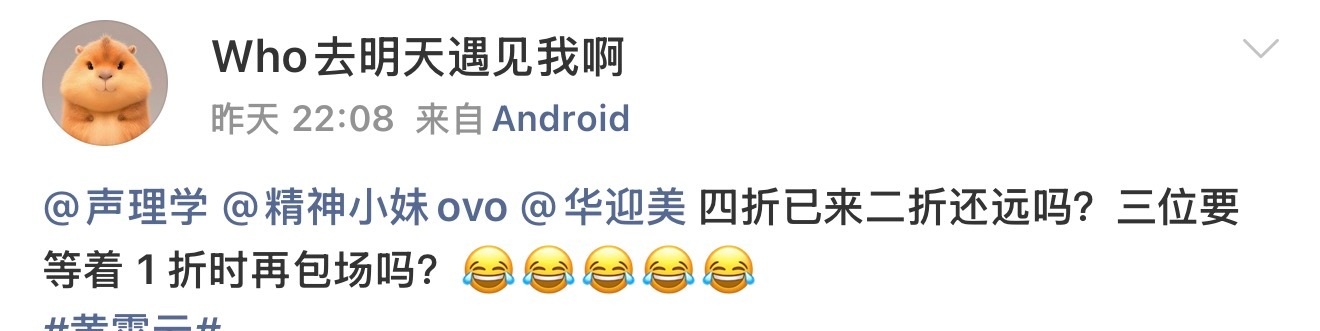 电子宠物怎么这么虐恋我 单依纯1折的时候也没见你去啊[允悲] ​​​