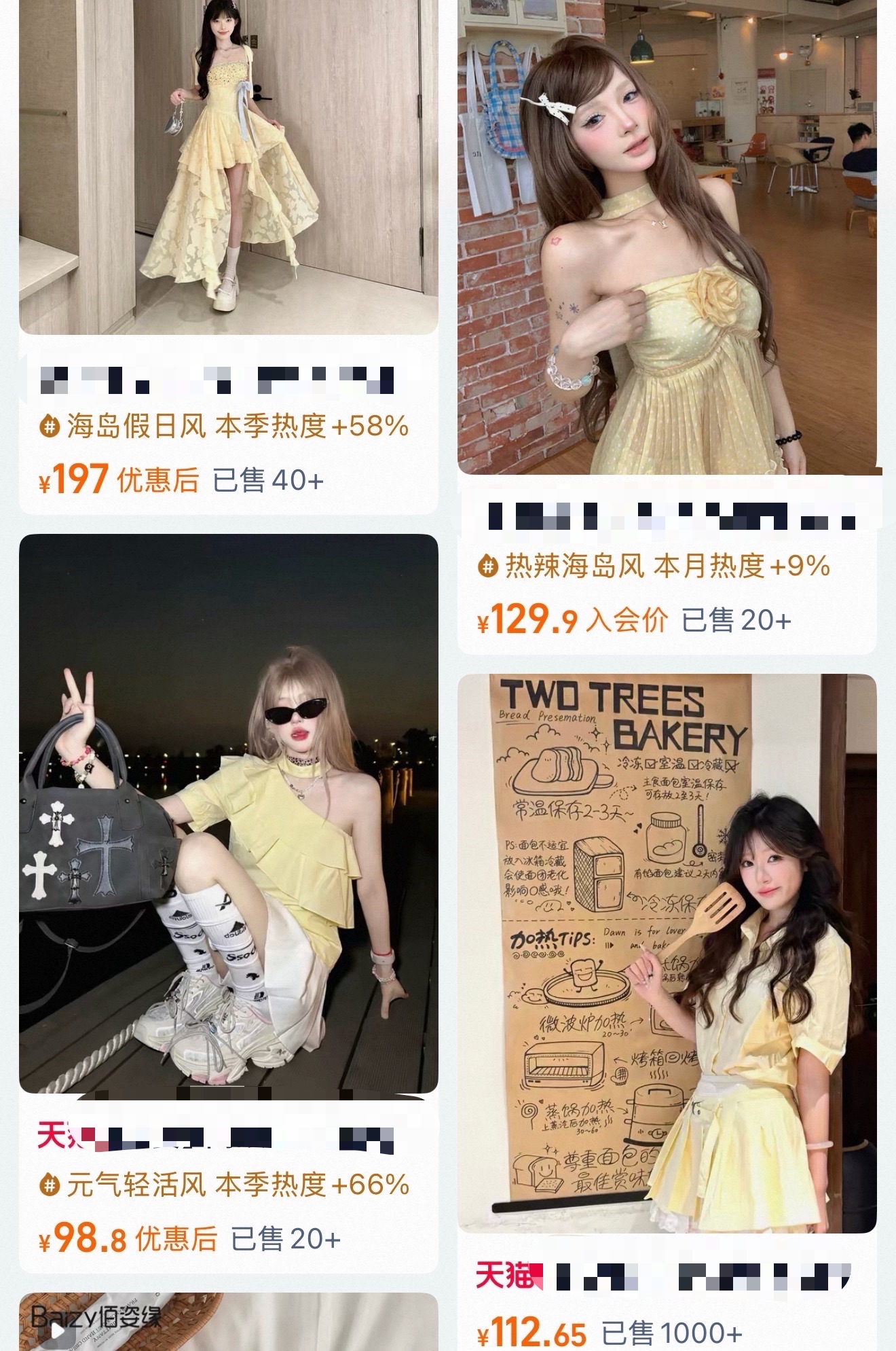 这个tb推起黄色系裙子来真是发了狠了，挑线下穿搭挑的我眼花缭乱 