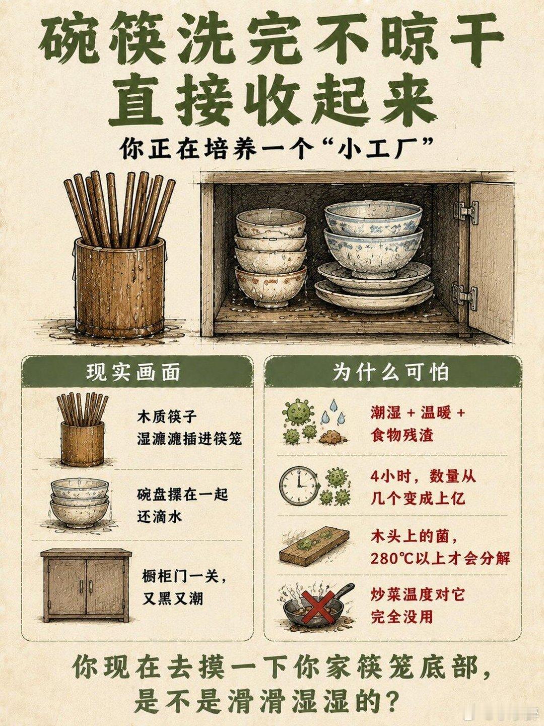 做个欢洗干饭人错误洗碗习惯会滋生大量细菌，藏污纳垢还影响健康，改掉这些坏习惯，才