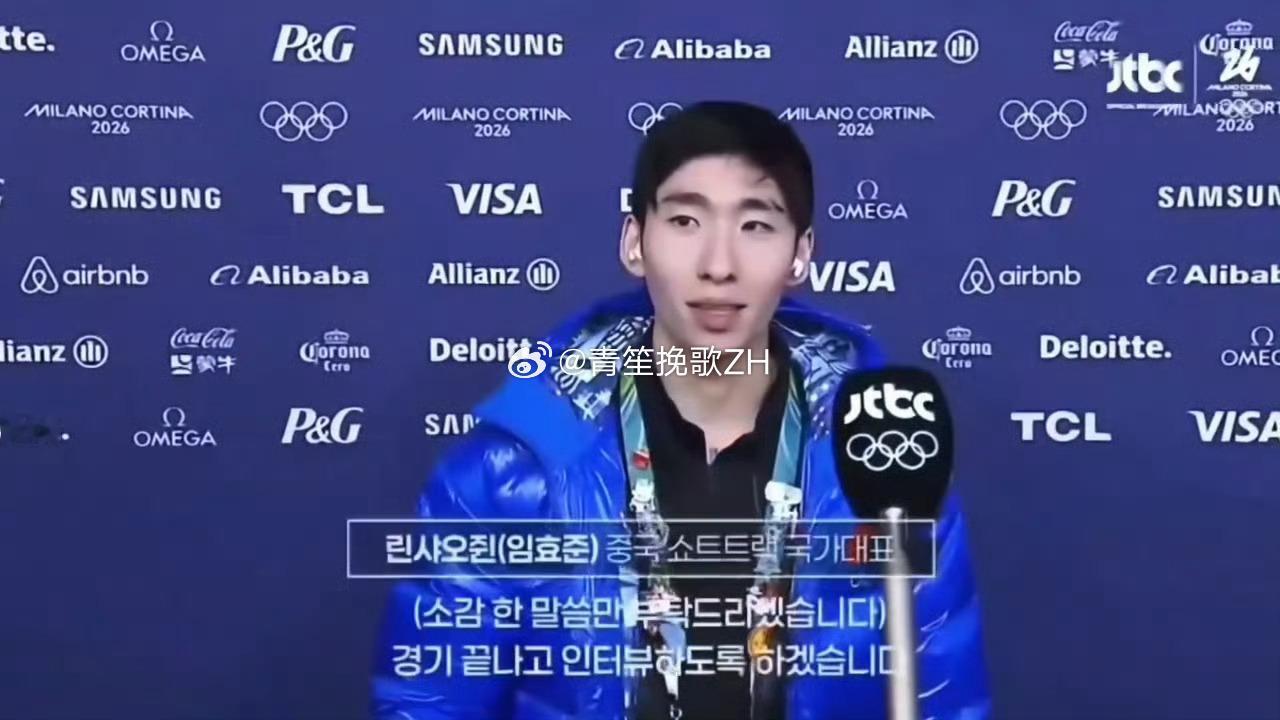 林孝埈和志愿者交换pin米兰冬奥赛场外的暖心一幕，林孝埈和志愿者交换纪念徽章，画