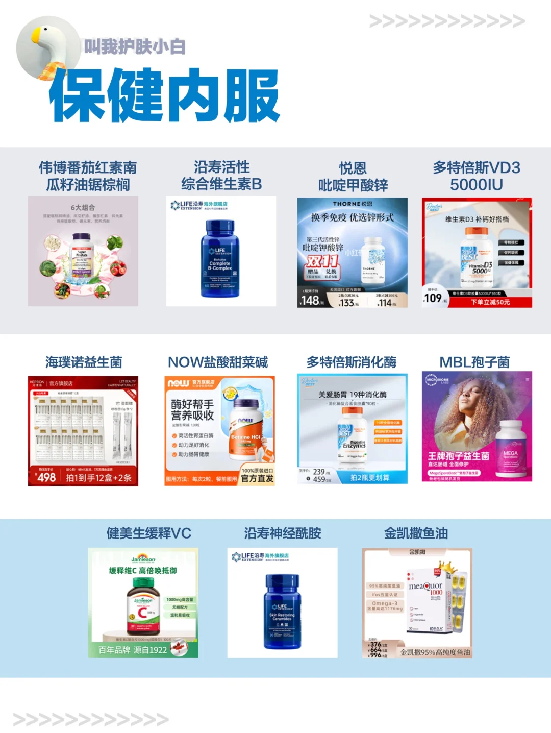 双11最后一场直播预告