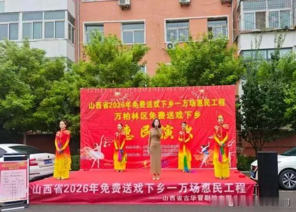 文化惠民进家门！万柏林区千峰街道理工大社区送戏进社区

近日，万柏林区千峰街道理