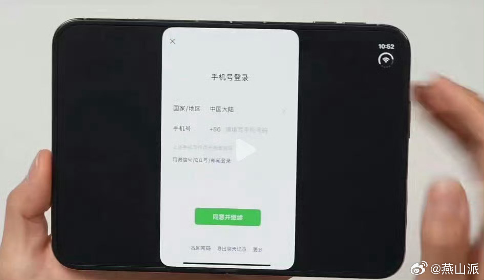 iPhoneDuo 适配就一句话，iPhone Duo的首发体验会非常糟糕 ​​