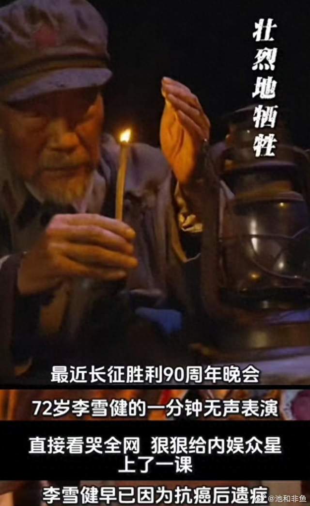 李雪健已无法说话！抗癌26年，无声舞台一出场，看哭无数观众