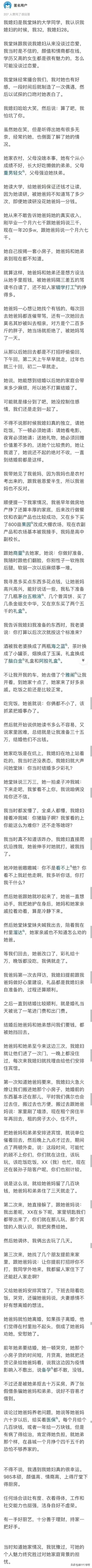 这男人赚大了！又漂亮，又有高学历，又懂事，更重要的是没谈过恋爱！ ​​​