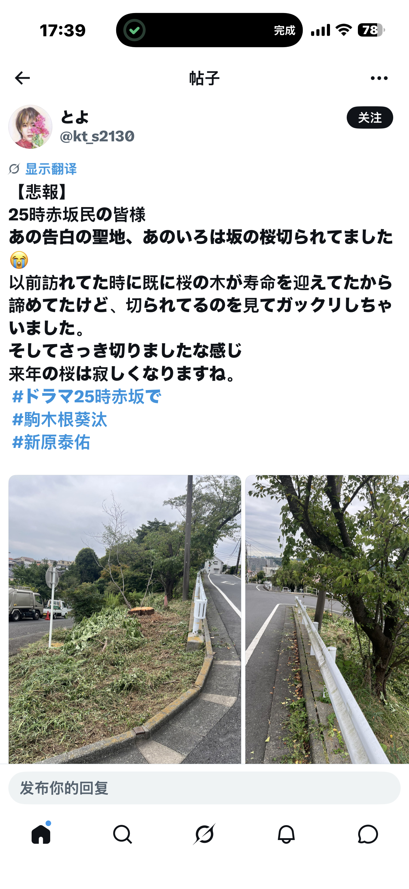 え[淡淡的][泪]娥还没圣地巡礼过 ​​​