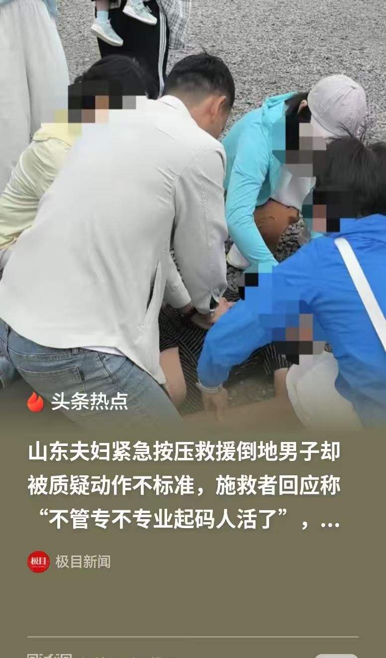 内蒙古赤峰，山东夫妇去大草原旅游，发现有男子躺在地上，只见男子双拳紧握，呼吸急促