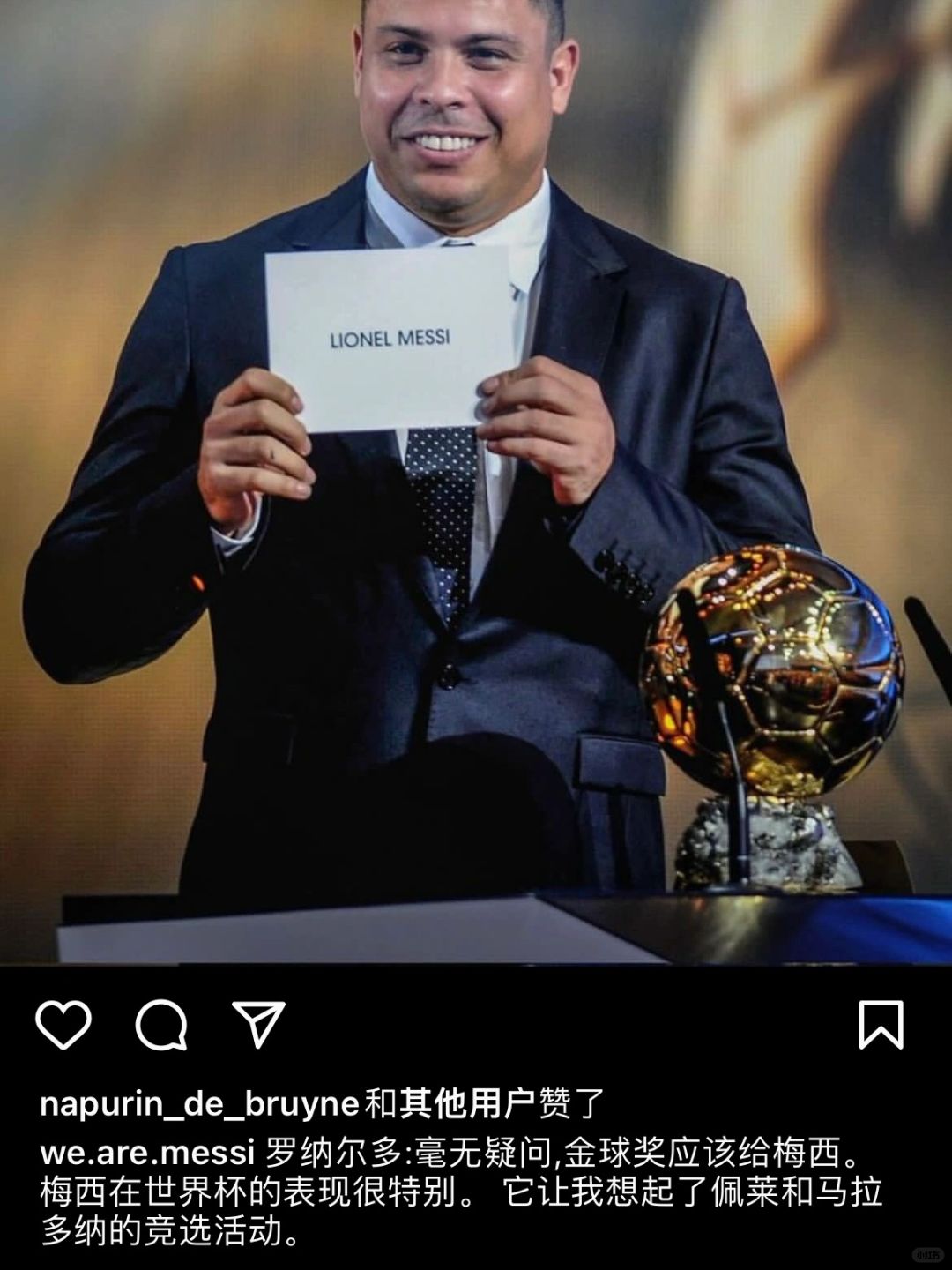 大罗：毫无疑问，金球应该给梅西！