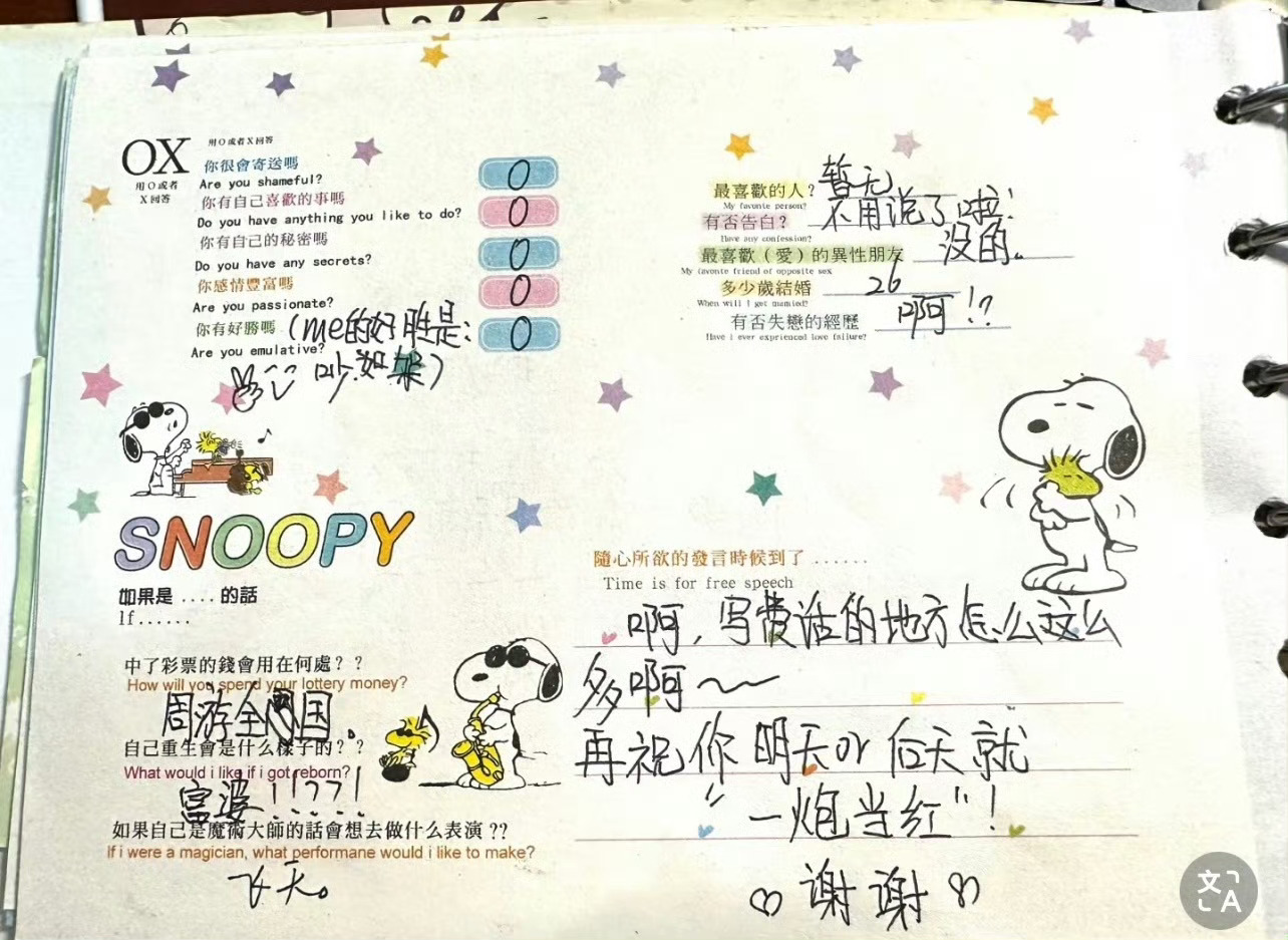 小学的同学录 初中的千纸鹤 白梦妍从小就是又浪漫又珍惜身边遇到的每一个人 好萌萌