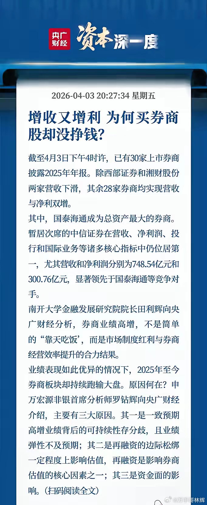 自从做空也能挣钱后，券商从此不再做多。券商即将破924新低的背后，是自营盘不再做