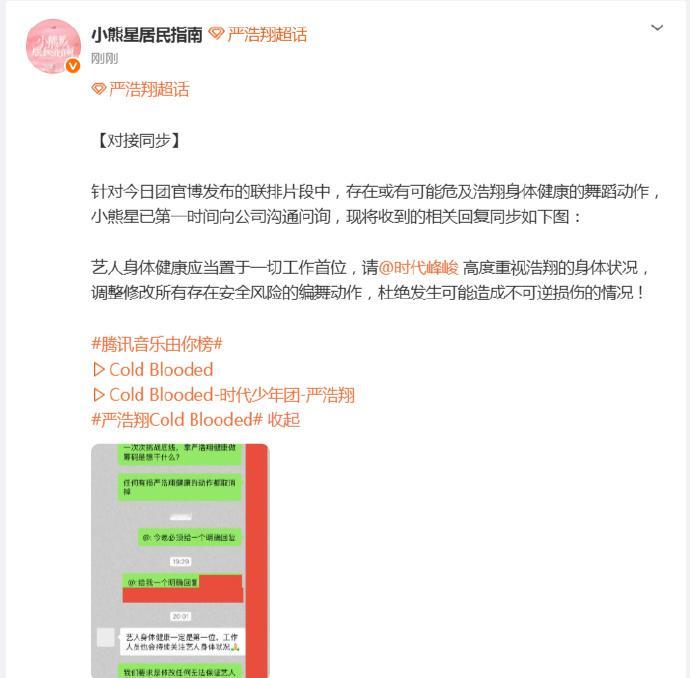 严浩翔联排舞蹈动作时代峰峻回应严浩翔舞蹈动作时代峰峻回应严浩翔舞蹈动作 ！！！！