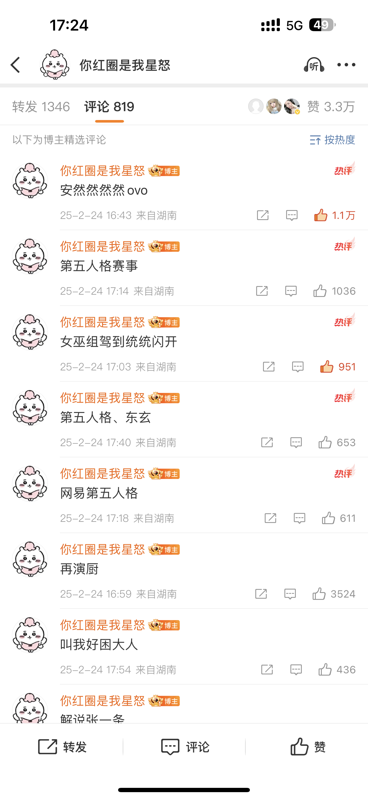 招魂