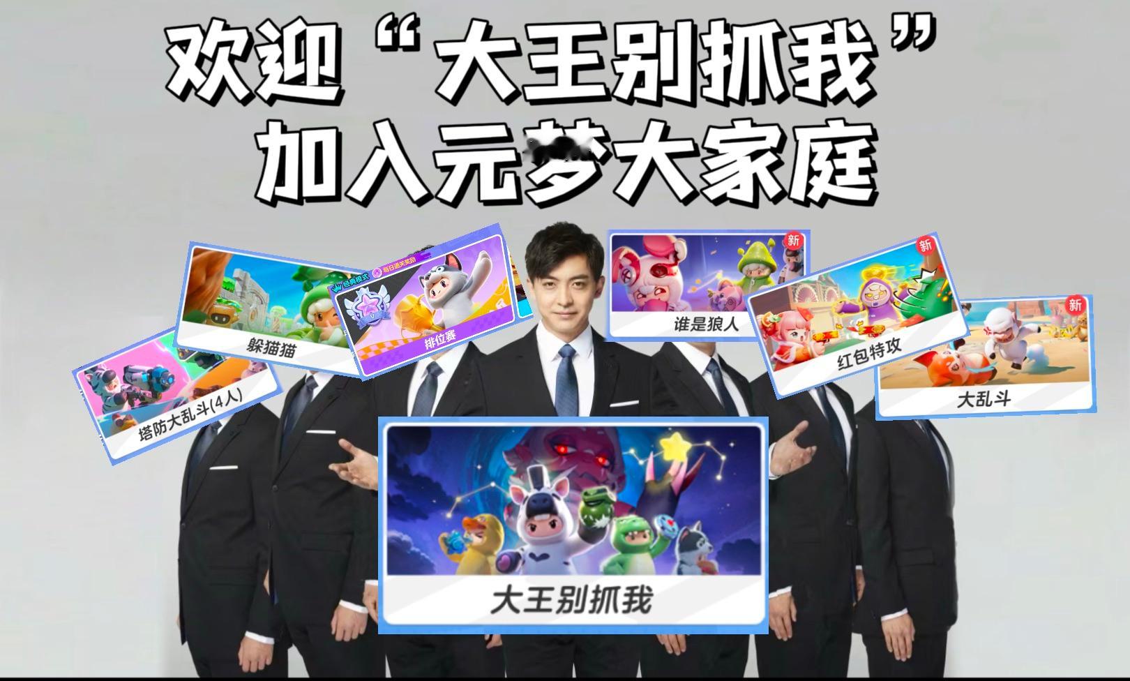 #元梦大王别抓我新玩法# 就问元梦还有什么玩法是做不到的？！打枪塔防捉迷藏样样齐