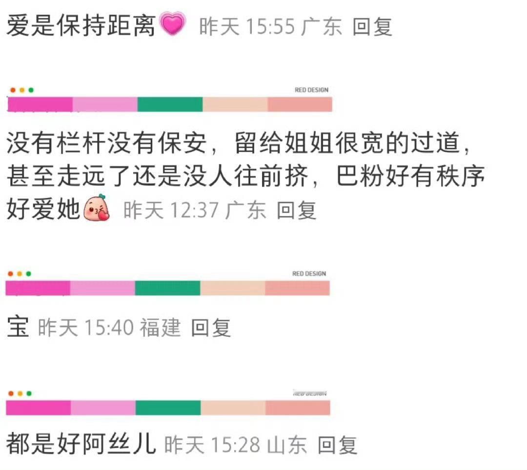 迪丽热巴粉丝被路人表扬！素质好高！双向奔赴的爱，互相尊重🫡迪丽热巴 ​​​