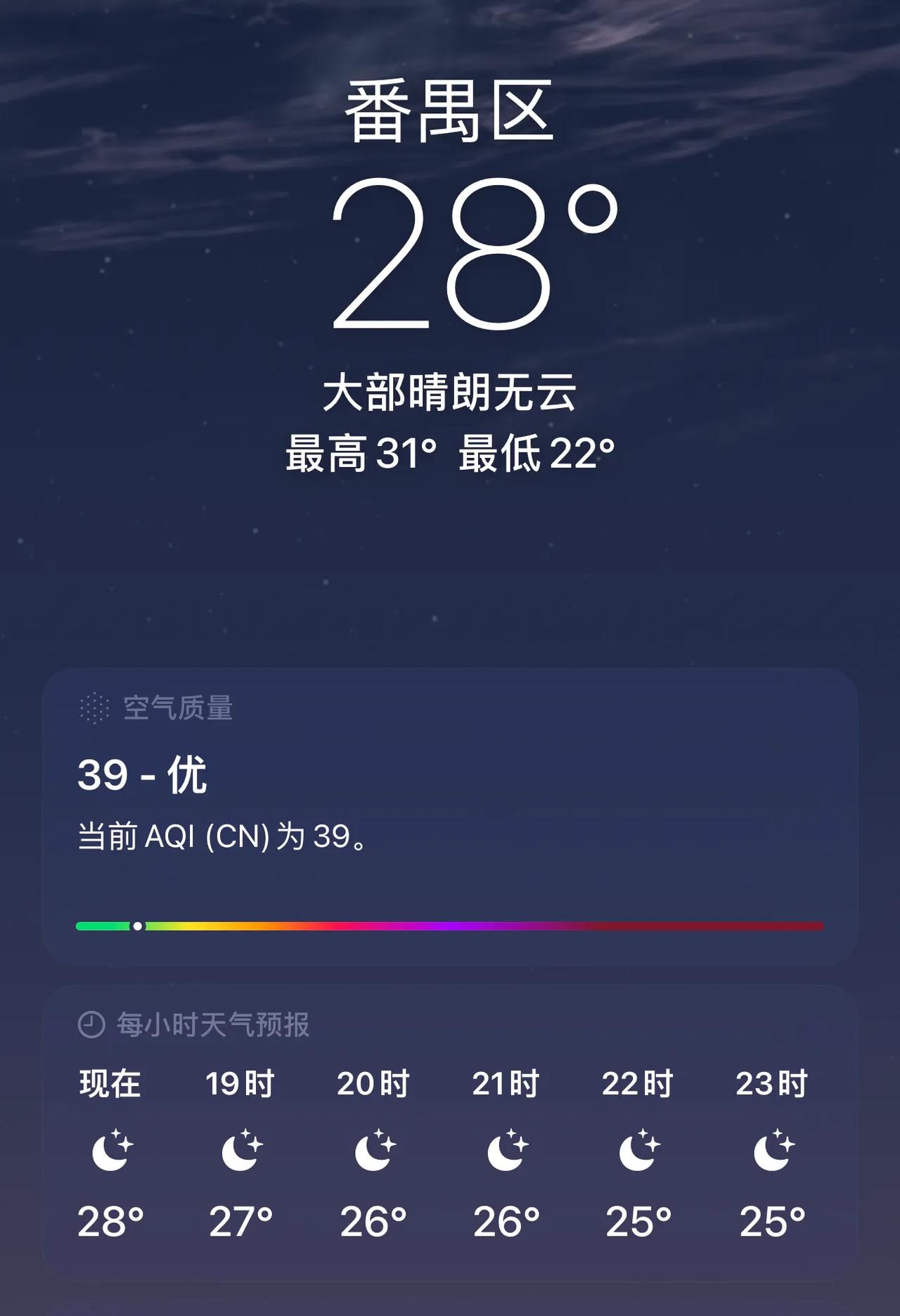 在南方的广州还在过夏天的时候，东北下雪了，而且发布了暴雪橙色预警，局部地区有特大
