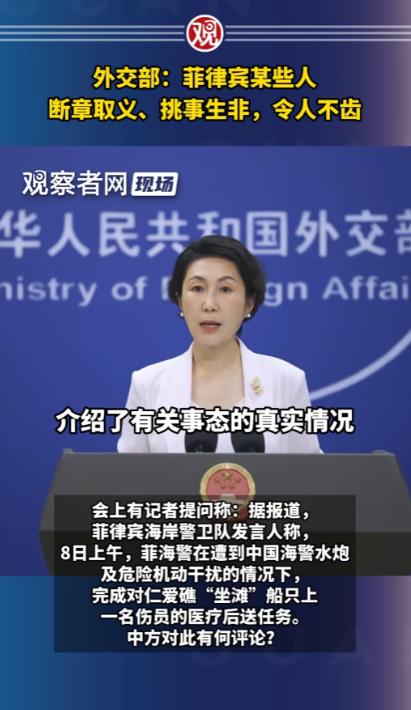 就在刚刚，
 
外交部回应，
 
在10月9日外交部记者会上，发言人直接点出：菲