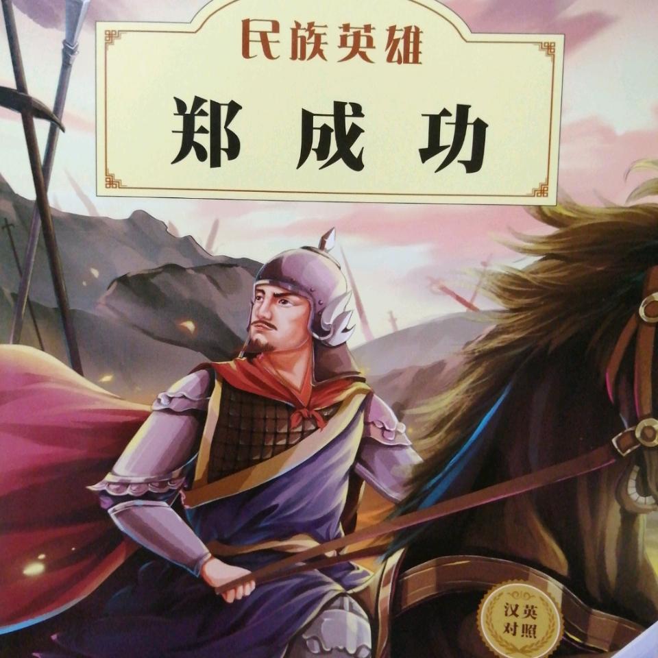 “1661年4月30日清晨5:19，郑成功舰队驶入鹿耳门——没有神风，没有天助，
