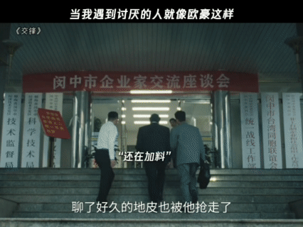 我遇到讨厌的人就欧豪这张脸遇到不想打交道的人，就想拥有欧豪同款表情。不吵架不争辩